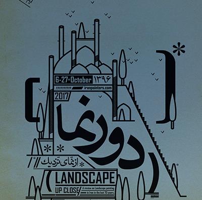 Landscape up close - A review on Landscape painting in Iran in the last 70 years