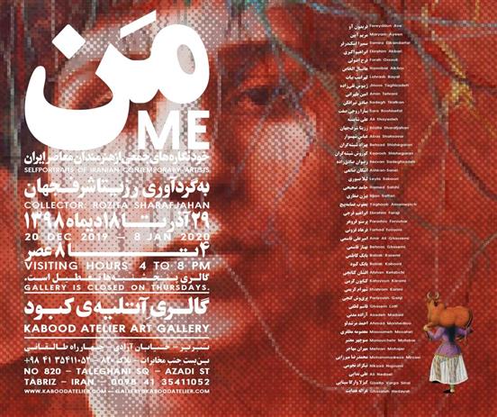 ME, Self portraits of Iranian contemporary artists