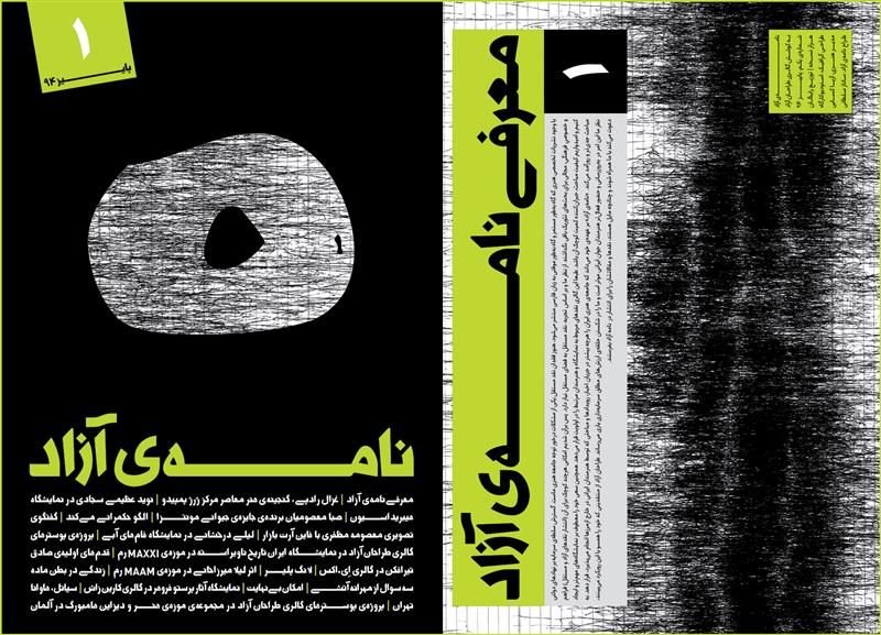 Nameye Azad 1st Issue Fall 2015